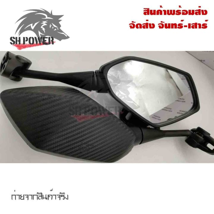 กระจกส่องหลังทรง-ninja-0037-ใช้ได้กับ-cbr-150-250-300-500-r15เก่า-ชิวเดิม-gpx-demon-150gr-กระจกทรงนินจา-กระจกมองข้างแต่ง-กระจกข้าง-ของแต่งมอไซค์-กระจกข้างมอเตอร์ไซค์