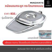 [คุ้มราคา!!] หม้อนอนกระดูกลิ้นยาว หม้อนอนสแตนเลส กระโถนสแตนเลส พร้อมฝาปิด pot ***มีของพร้อมส่ง***