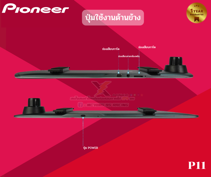 กล้องติดรถยนต์แบรนด์-pioneer-nd-dvr160-s-p11-แถมฟรี-เมมโมรี่-kingston-32-gb-มูลค่า-199-บาท