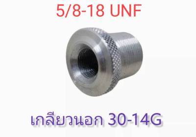 ฝาปิดอลูมีเนียม 1 1/2" ( 38 มม.) ฝาต่อเรค M18x1.5, 5/8-18UNF ,ฝาเกจ M10x1.0