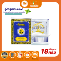 Natural Thai Herbal Toothpaste ยาสีฟันรุ่งอรุณ ยาสีฟันสมุนไพร ชนิดผง ผงขัดฟัน ยาสีฟันสูตรเกลือ ตรารุ่งอรุณ ขนาด 18 กรัม