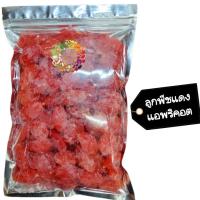 ?สินค้าขายดี? [แอพริคอตแดง 100 g]HOTผลไม้อบแห้ง 80-120 กรัม DRIED FRUITS บ๊วย พร้อมส่ง ขนม ผลไม้รวม ผลไม้ อบแห้ง ขนม ของกินเล่น