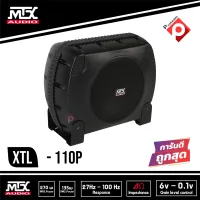 ซับตู้สำเร็จรูป MTX รุ่น XTL110P ตู้ซับ 10" นิ้ว