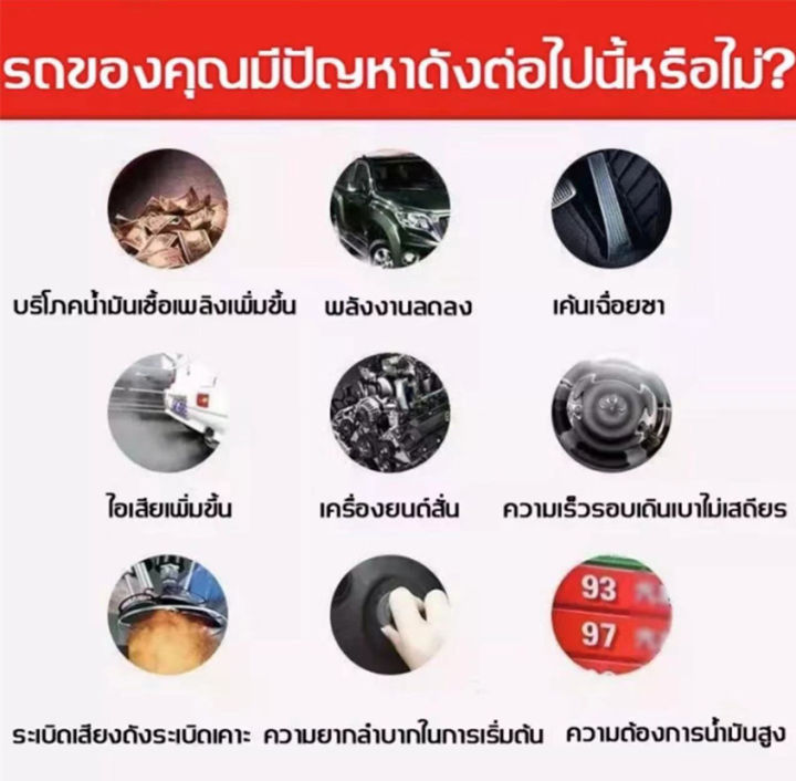 chief-สารเติมแต่งเชื้อเพลิง-ช่วยขจัดคาร์บอนในเครื่องยนต์-และประหยัดพลังงานน้ํามันเชื้อเพลิง-น้ำยาล้างหัวฉีดเบนซิน-น้ำยาล้างหัวฉีดเ