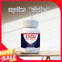 EnDo เอ็นโดะ ผลิตภัณฑ์อาหารเสริม ชนิดแคปซูล