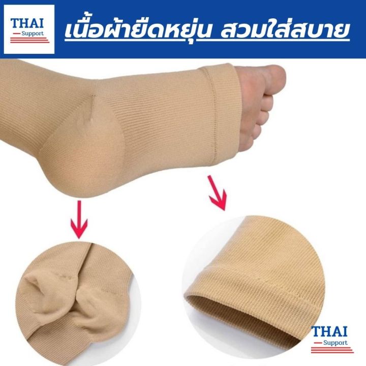 thai-support-ถุงเท้านัดน่อง-ถุงเท้ารัดกล้ามเนื้อน่อง-ถุงเท้าสุขภาพช่วยลดอาการเส้นเลือดขอด-แก้ปัญหาการปวดน่องและปวดเท้า-สวมใส่สบายระบายอากาศใด้ดี-มี-2-สี-สีดำและสีครีม-สินค้าพร้อมส่ง