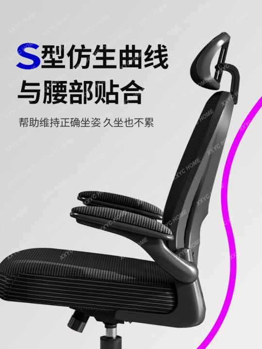 เก้าอี้ที่เหมาะกับสรีระเก้าอี้คอมพิวเตอร์ที่พยุงเอวในบ้านนั่งสบายหลังหอพัก-e-sports