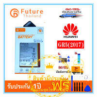 แบตเตอรี่ huawei GR5 2017Future Thailand  แบต Gr5-2017พร้อมชุดไขควง แบตงานบริษัท แบตทน คุณภาพดี