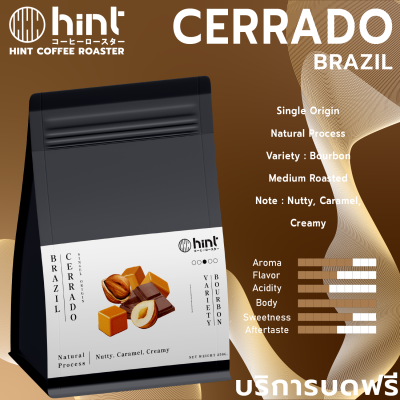 เมล็ดกาแฟคั่ว Brazil Cerrado  คั่วกลาง (Medium Roast) Hint Coffee Roaster
