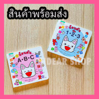 ?พร้อมส่ง/มีของในไทย?หนังสือฝึกพัฒนาการ น็อนตันนับ 123 และ น็อนตัน ABC