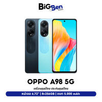 [ส่งด่วน3ชม.] | OPPO A98 5G (8/256GB) | เครื่องศูนย์ไทย ประกันเต็มปี 1 ปี Snapdragon 695 หน้าจอใหญ่ 6.72นิ้ว 120Hz