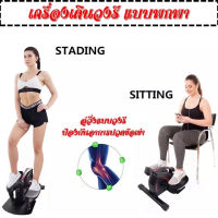 Mini Elliptical เครื่องออกกำลังกาย เครื่องเดินวงรี ลู่วิ่ง พร้อมส่ง‼️ แบบพกพา เบิร์นขั้นเทพ‼️