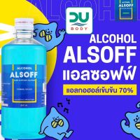 [ขวด 450 ml] Alcohol Alsoff แอลกอฮอล์ แอลซอฟฟ์ 70% เสือดาว (Exp 14/02/28)