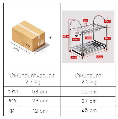 ที่คว่ำจานสแตนเลส-304-แบบ-2-ชั้น-รุ่น-c1l005-sus304-255