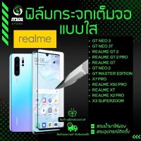 ฟิล์มกระจกยิรภัยเต็มจอแบบใส Realme รุ่น GT 2,GT 2 Pro,GT,GT Master,GT Neo 2,X7 Pro,XT,X3 superZoom,GT Neo 3,GT Neo 3T