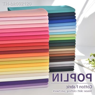 卍 Wholesale Solid Color 100 Cotton Poplin Fabric For Sewing Clothes Patchwork Supplies Home Textile