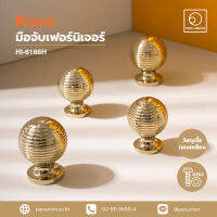 KAZA ปุ่มจับเฟอร์นิเจอร์ furniture knob ปุ่มจับลิ้นชัก ปุ่มจับบานตู้ ปุ่มจับแบบดึง ปุ่มจับ ปุ่มจับตู้เสื้อผ้า แพนยูเนี่ยน (Pan Union)