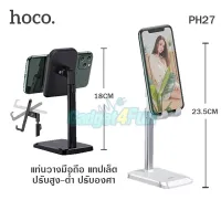 MT ที่วางมือถือ Hoco PH27 ที่ตั้งโทรศัพท์ ที่วาง มือถือ และแท็ปเล็ต 4-10 นิ้ว Stable aluminum alloy telescopic holder ที่วางโทรศัพท์