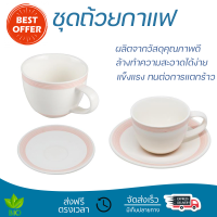 โปรโมชัน แก้วกาแฟ ชุดถ้วยกาแฟเซรามิก 200ml KING RUBY ดีไซน์สวยงาม จับถนัดมือ ล้างทำความสะอาดได้ง่าย Coffee Sets จัดส่งทั่วประเทศ