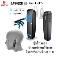 DAYTECH เครื่องส่งรับวิทยุสื่อสารไร้สาย walkie talkie 16 ช่องขนาดกะทัดรัดหูฟังขนาดเล็กกะทัดรัดสามารถใช้กับร้านอาหาร/ร้านค้า/สำนักงาน WT29