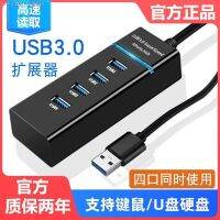 ชุดตัวขยาย Usb3.0ตัวแยกคอมพิวเตอร์โน้ตบุ๊กมัลติฟังก์ชั่นเมาส์ภายนอกคีย์บอร์ด U ดิสก์ด็อกต่อขยาย U