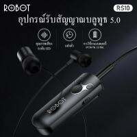 ROBOT RS10 อุปกรณ์รับสัญญาณบลูทูธ 5.0 Bluetooth Adapter Black คุณภาพเสียงระดับ HD เพิ่มฟังก์ชั่นบลูทูธให้กับหูฟัง สาย AUX 3.5 มม.