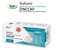 Zinccap Zinc THP 1 กล่อง 30 แคปซูล ซิงค์ลดสิวอักเสบ ช่วยบำรุงผิวพรรณ