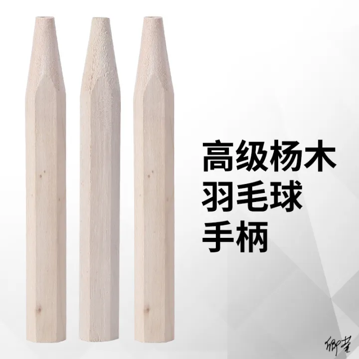 Badminton racket repair badminton racket handle wooden handle