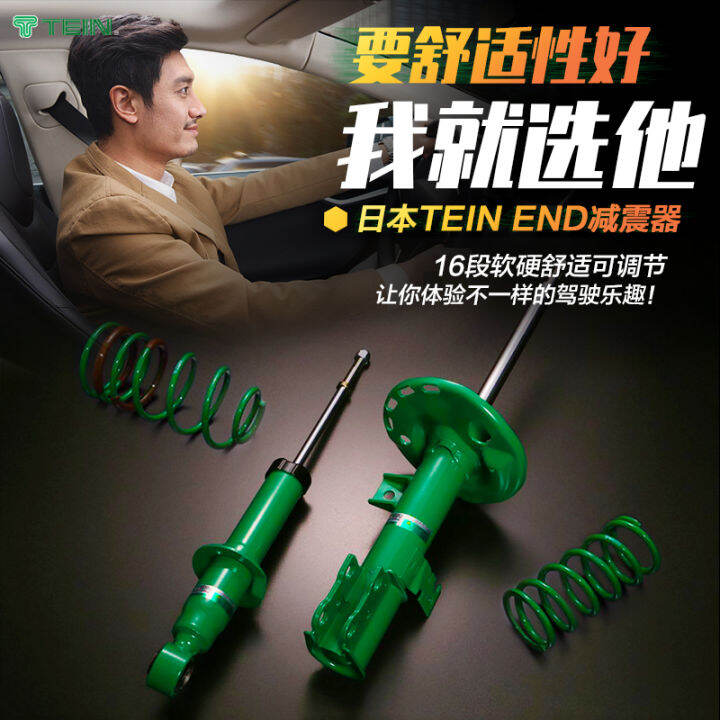 TEIN shock absorber is suitable for Odyssey's new Aleksandr ENDURAPRO