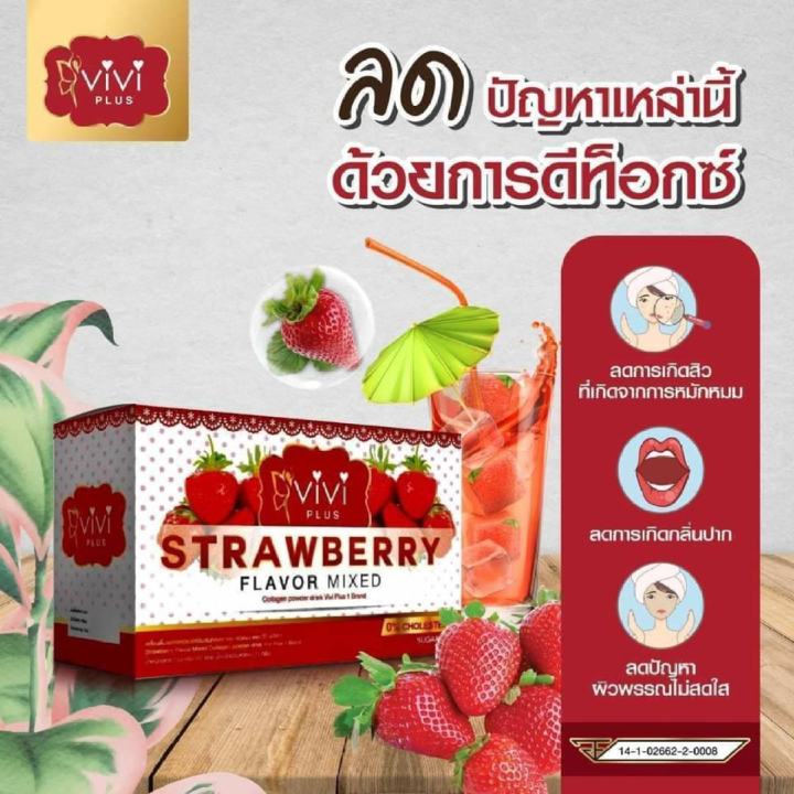 เซต-2-กล่อง-grape-mixed-berry-and-collagen-strawberry-mixed-collagen-คอลลาเจนอาหารเสริมช่วยขับถ่ายและบำรุงผิว-10-ซอง-1-กล่อง