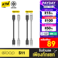 [เหลือ 89บ.ทักแชท] Orsen by Eloop S11 สายชาร์จเร็ว Data Cable Type C to C 3A 60W / L Cable 3A 27W สายชาร์จ สายสั้น มีแม่เหล็ก ของแท้ 100% สำหรับ Android Phone ทุกรุ่น