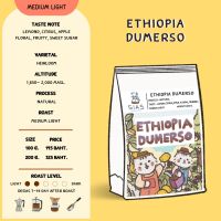 เมล็ดกาแฟคั่ว Ethiopia Yirgacheffe Dumerso By Sias Koffee Roaster