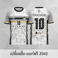 เสื้อฟุตบอล เสื้อบอล เปลี่ยนชื่อ+เบอร์ฟรี Z042