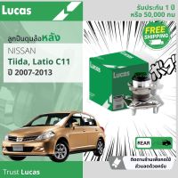 ลูกปืนดุมล้อ ดุมล้อ ลูกปืนล้อ หลัง LHB065 SP สำหรับ Nissan Tiida, Latio 1.6, 1.8 C11 มีเซ็นเซอร์ ABS ปี 2006-2013  ปี 06,07,08,09,10,11,12,13,49,50,51,52,53,54,55,56