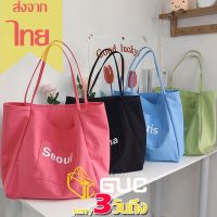 กระเป๋าสะพาย GUCSELECTED(B1671) กระเป๋าผ้าใบใหญ่สีสันสดใส สะพายไหล่ ผ้าแคนวาส แฟชั่นสําหรับผู้ชายและผู้หญิง