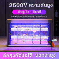 กริดไฟฟ้า100000Vฆ่ายุงในวินาที เครื่องดักยุง มีการรับประกัน ฟรีหลอดไฟLED2ตัว ที่ดักยุงไฟฟ้า เครื่องช็อตยุง ไฟล่อยุง เครื่องดักยุงไฟฟ้า