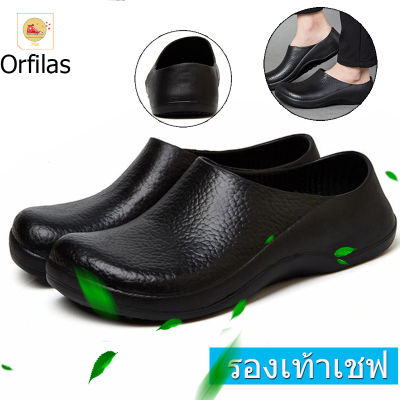 Orfilas 💦พร้อมส่ง รองเท้าเชฟ กันลื่น กันน้ํามัน กันการผ่าตัด สําหรับเชฟ ใส่ทํางาน 39-44!! รองเท้าทำงานผู้ชาย,รองเท้าเชฟกันลื่น รองเท้าแตะ