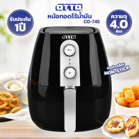 OTTO หม้อทอดไร้น้ำมัน รุ่น CO-745 ขนาด 4 ลิตร