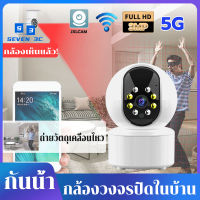 Seven 3c กล้องวงจรปิด 360 wifi ไร้ สาย กล้องวงจร ดูผ่านมือถือ ตรวจจับด้วยอินฟราเรดตอนกลางคืน รปภประจำบ้าน กล้องสมาร์ทกล้องรักษาความปลอดภัย IP