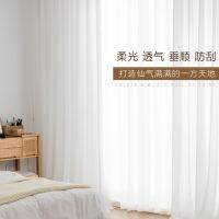 [COD] King Kong yarn natural vertical smooth gauze curtain anti-scratch living room bedroom balcony simple translucent