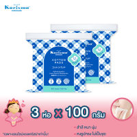 แคริสม่า สำลีแผ่น 5x6 ซม.บรรจุ100 กรัม  Karisma Cotton pads 100 gram 3 ห่อ