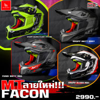 MT Helmet หมวกกันน็อควิบาก รุ่น FACON