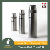 ตราหัวม้าลาย กระบอกน้ำสุญญากาศความจุ 1L มาพร้อมถุงสีน้ำตาล Vacuum Flask (PrimaII)- MANCO