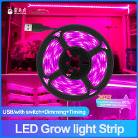 Grow LED 5V USB แสงเต็มสเปกตรัม5เมตรโคมไฟไฟปลูกพืชแถบไฟ LED Grow สำหรับผัก Succulents ปลูกต้นกล้า Grow กล่องเต๊นท์