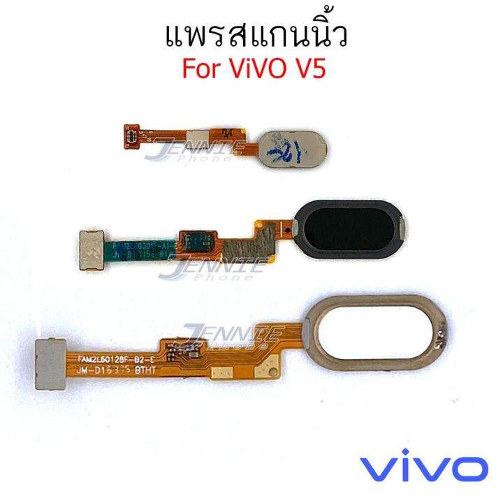 โฮม VIVO V5 แพรโฮม VIVO V5 ปุ่มโฮม VIVO V5 สแกนนิ้ว VIVO V5 แพรสแกนนิ้ว VIVO V5