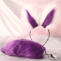 Detachable Metal Purple Tail with Cute Rabbit Ears Headgear Cosplay Costume Couple Flirting Game Props Adult Erotic Accessories