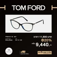 กรอบแว่นสายตา Tom Ford รุ่น TF5616-F-B