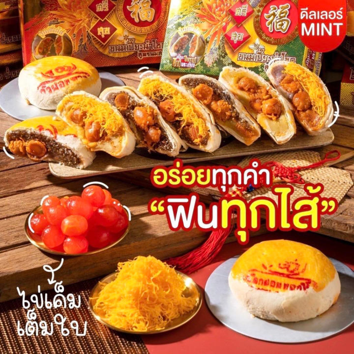 ขนมเปี๊ยะไส้ทะลัก-อร่อยซอย-8-ขนมเปี๊ยะไข่ทะลัก-ไข่-5-ฟอง-ขนาด-600-กรัม