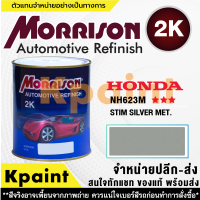 [MORRISON] สีพ่นรถยนต์ สีมอร์ริสัน ฮอนด้า เบอร์ HC-NH623M *** ขนาด 1 ลิตร - สีมอริสัน Honda.