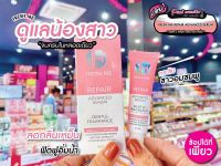 ?เพียวคอส?Fresh me Repair Advanced Serum เซรั่มน้ำตบรีแพร์ เฟรชมี 20ml.